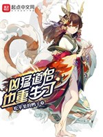 Cô Vợ Hung Dữ Cũng Trùng Sinh