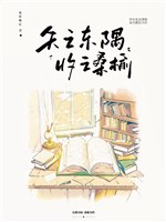 Hai người bọn họ thật là môn đăng hộ đối [ vườn trường ] 