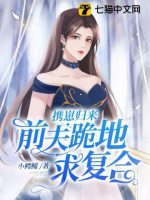Huề nhãi con trở về, chồng trước quỳ xuống đất cầu hợp lại