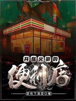 Khai ở hỏa ảnh cửa hàng tiện lợi
