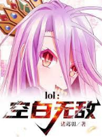 lol: Chỗ trống vô địch