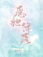 Nguyện nàng rớt xuống 
