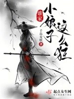 Nhà ai tiểu nương tử như vậy cuồng