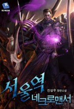 Chiêu Hồn Vương - Seoul Station's Necromancer