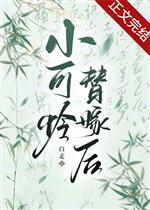Thế gả sau lật xe