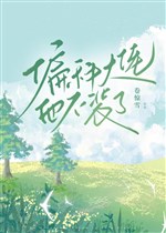 Thiên khoa đại lão hắn không trang