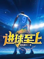 Tiến cầu tối thượng