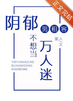 Tối tăm nam khách thuê không nghĩ đương vạn nhân mê  