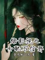 Tổng phim ảnh chi nữ xứng không tin tà 