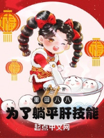 Trở về 88, vì nằm thắng gan kỹ năng